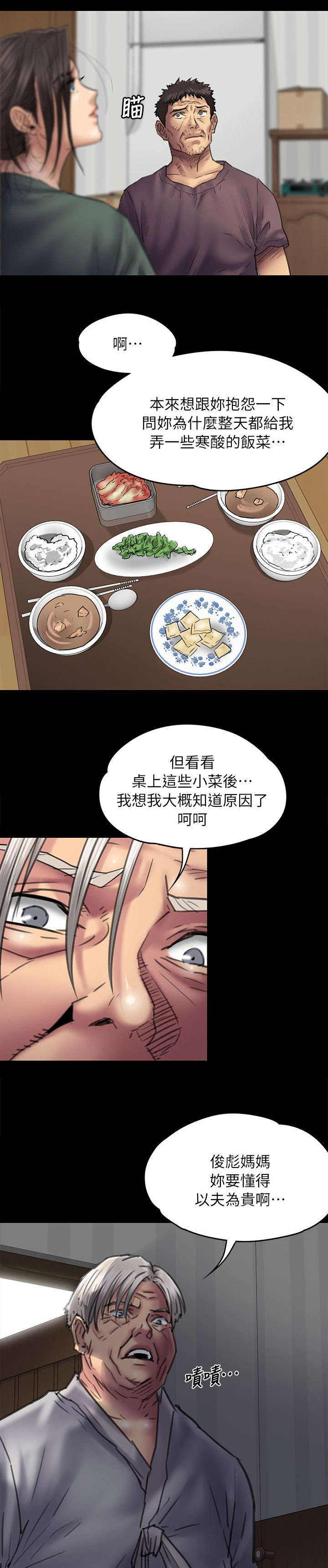 第106话1