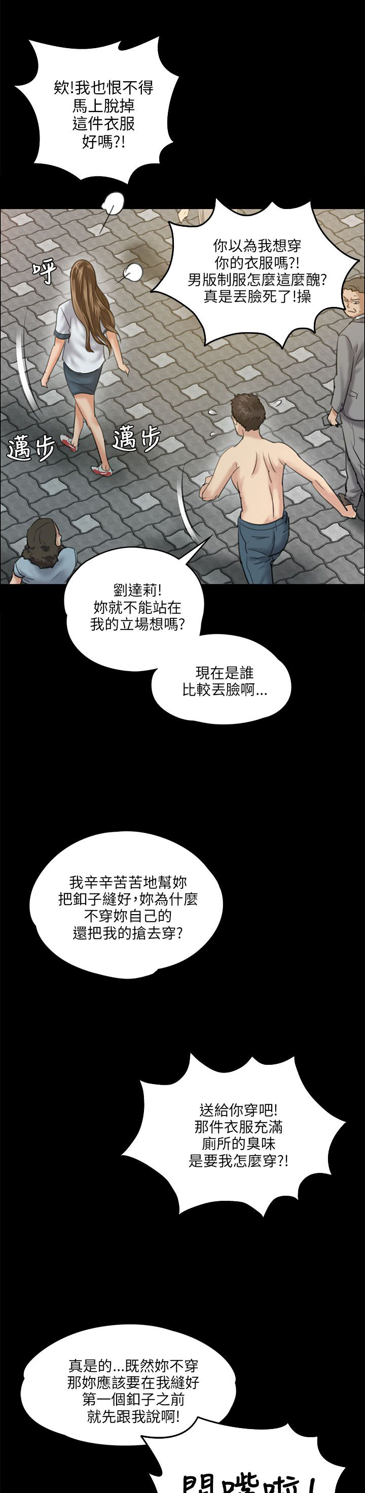 第53话18
