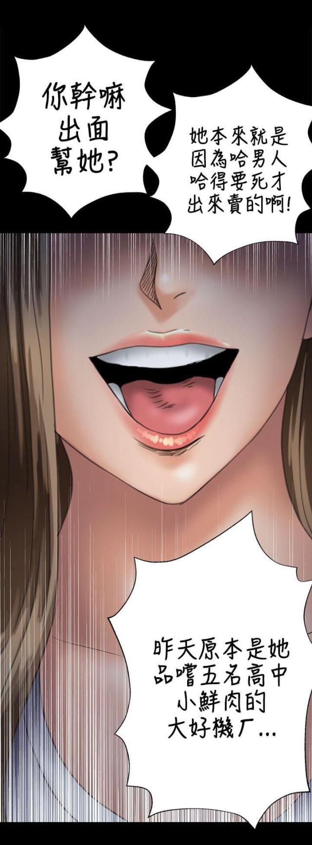 第59话8