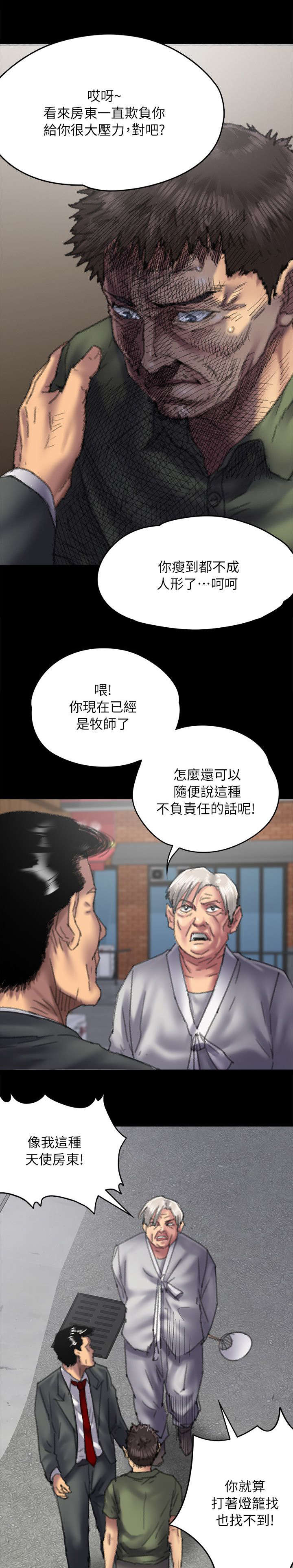 第108话5