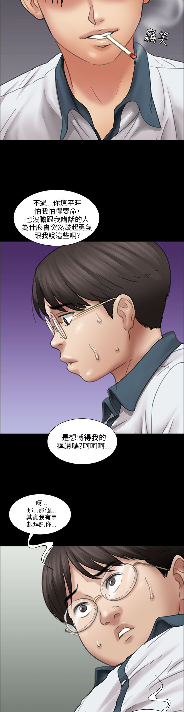 第26话11