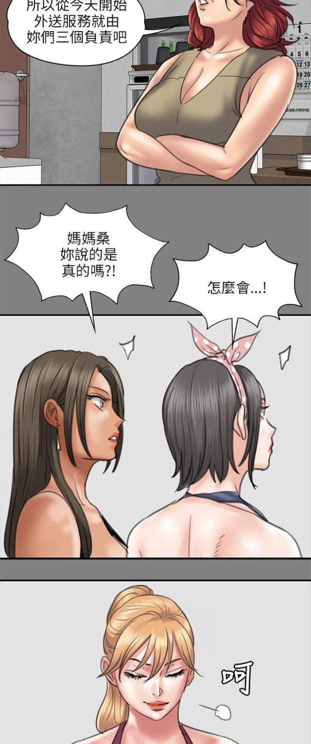 第82话3