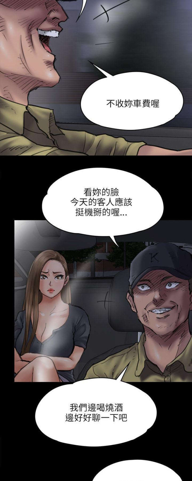 第93话8