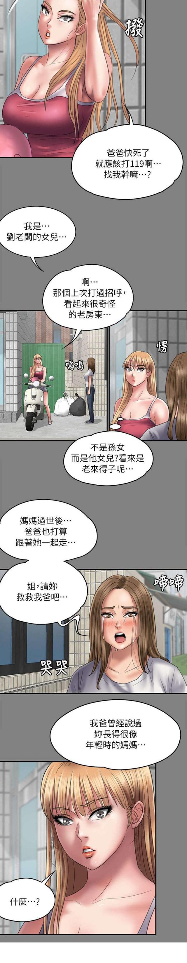 第102话11