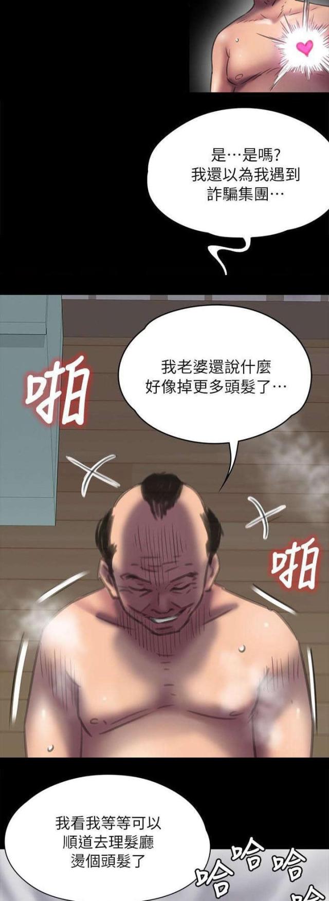 第95话9