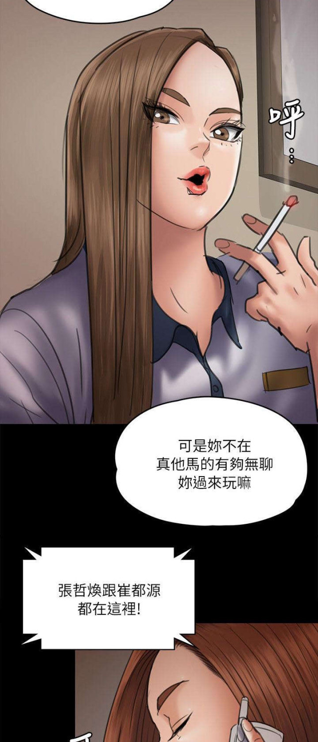 第94话19