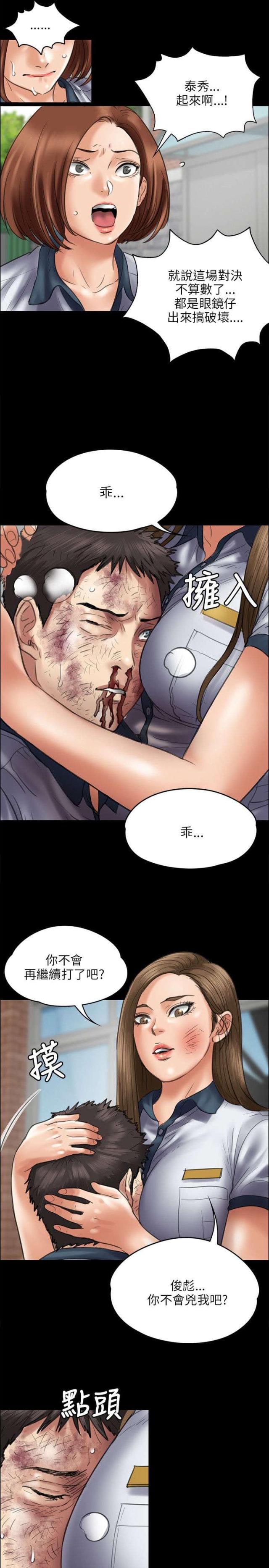 第88话9