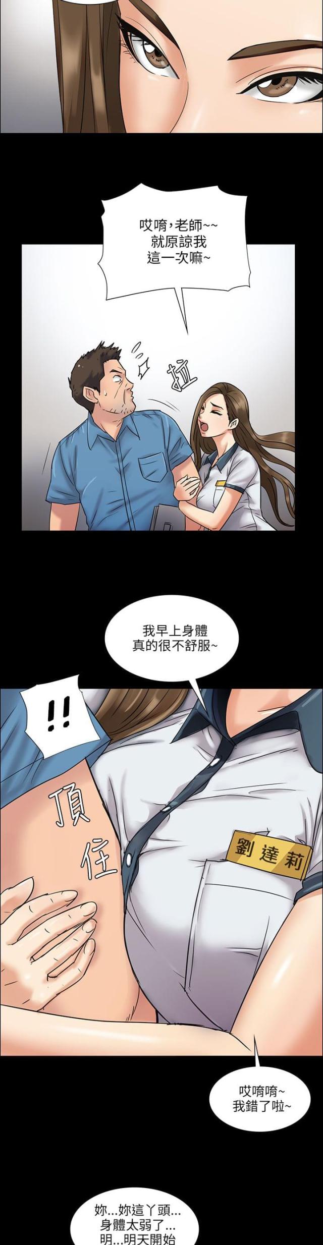 第11话8