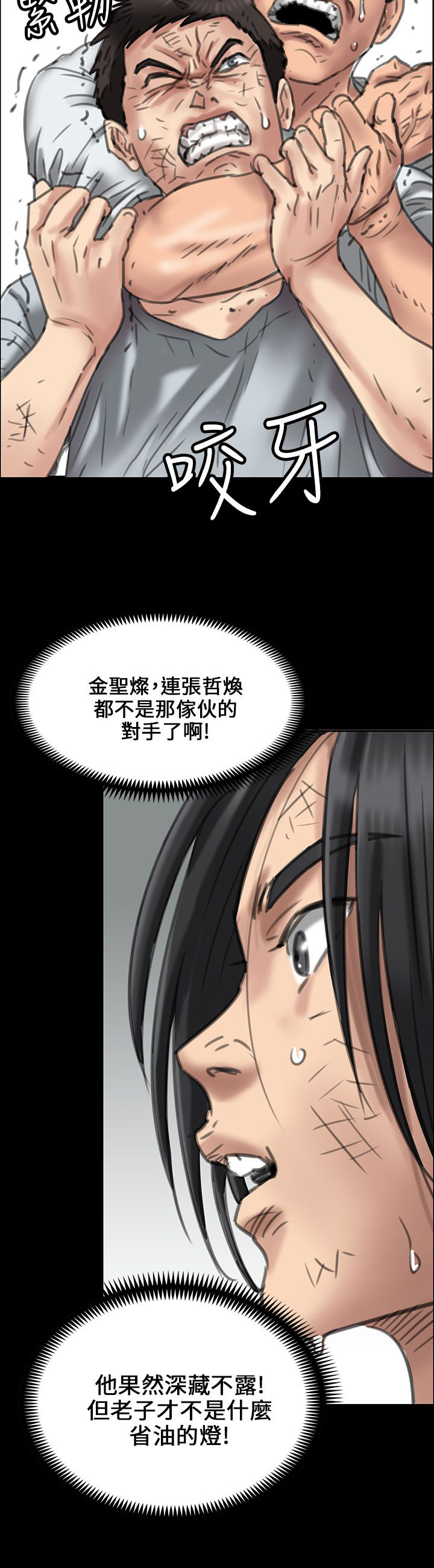 第40话8