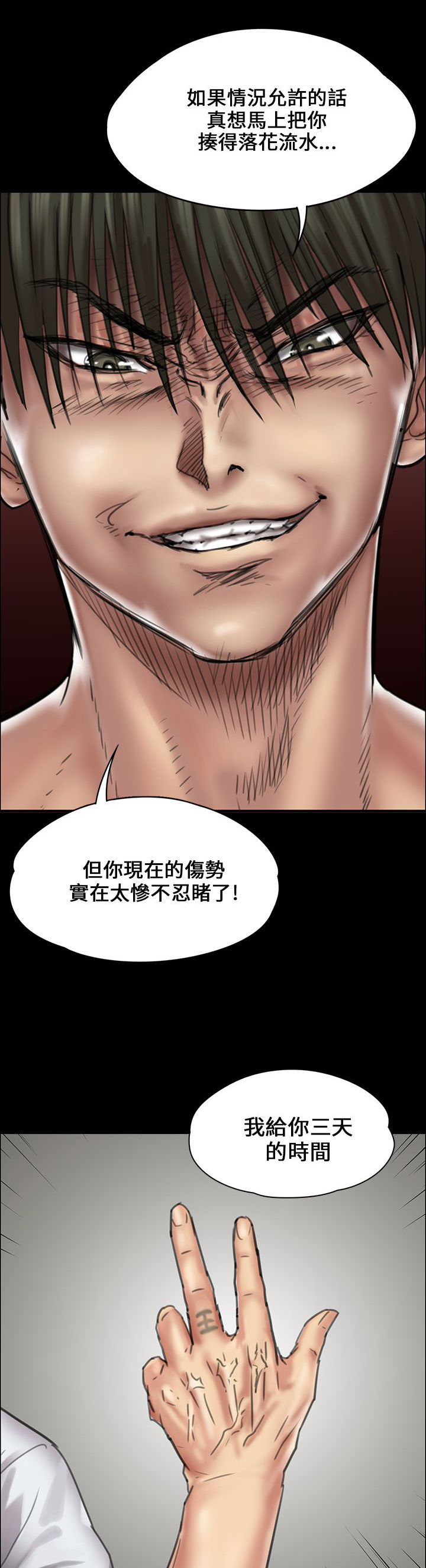 第42话9