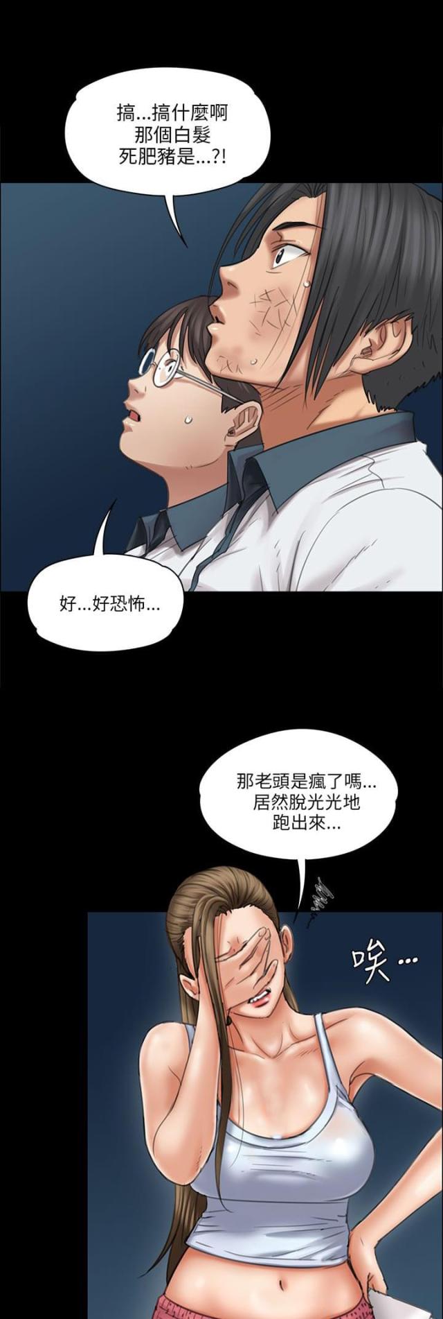 第33话2