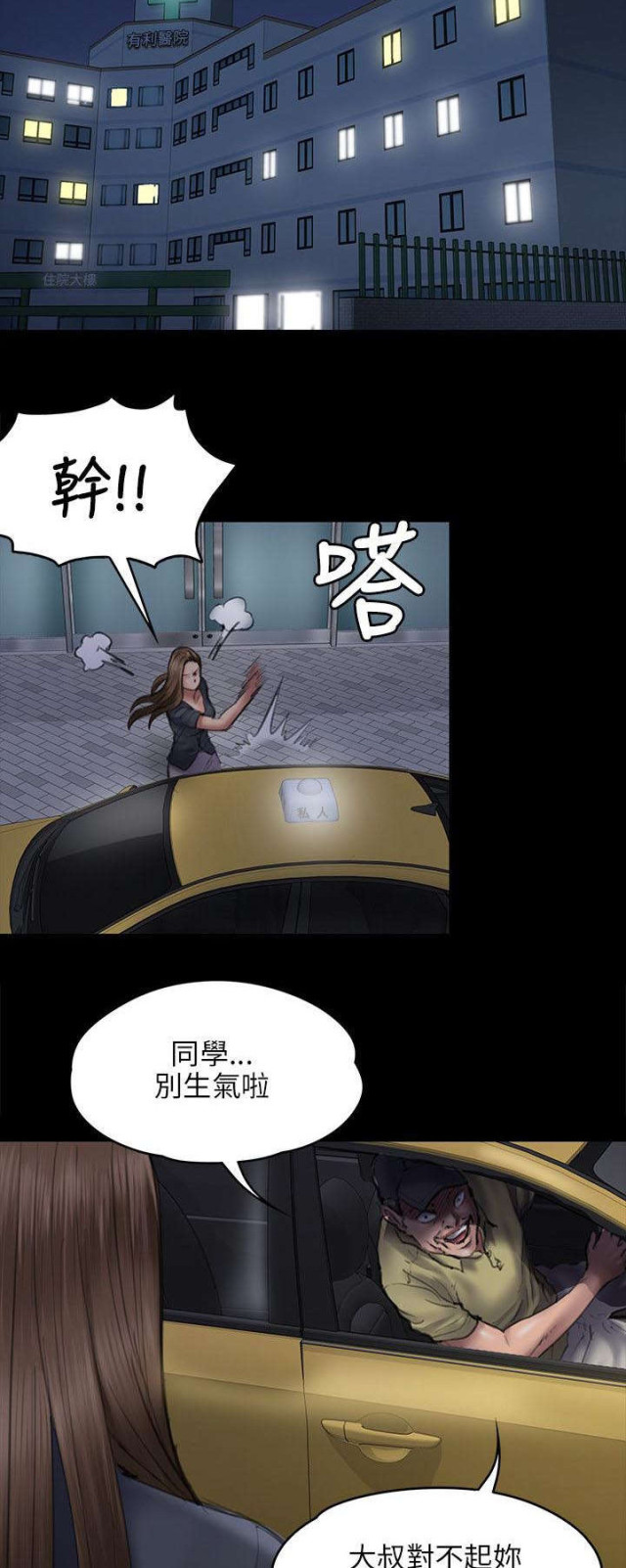 第93话14