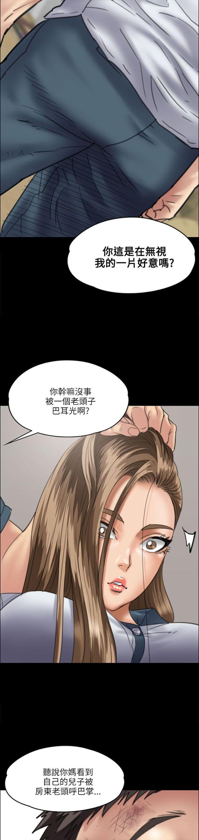 第71话2