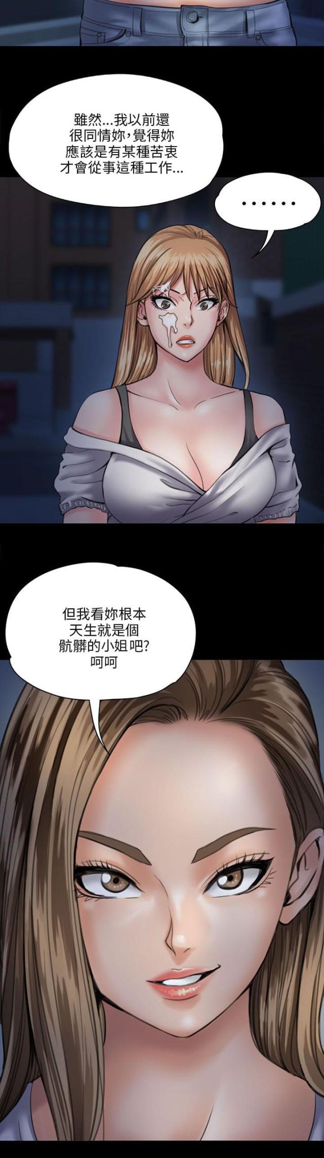 第59话3