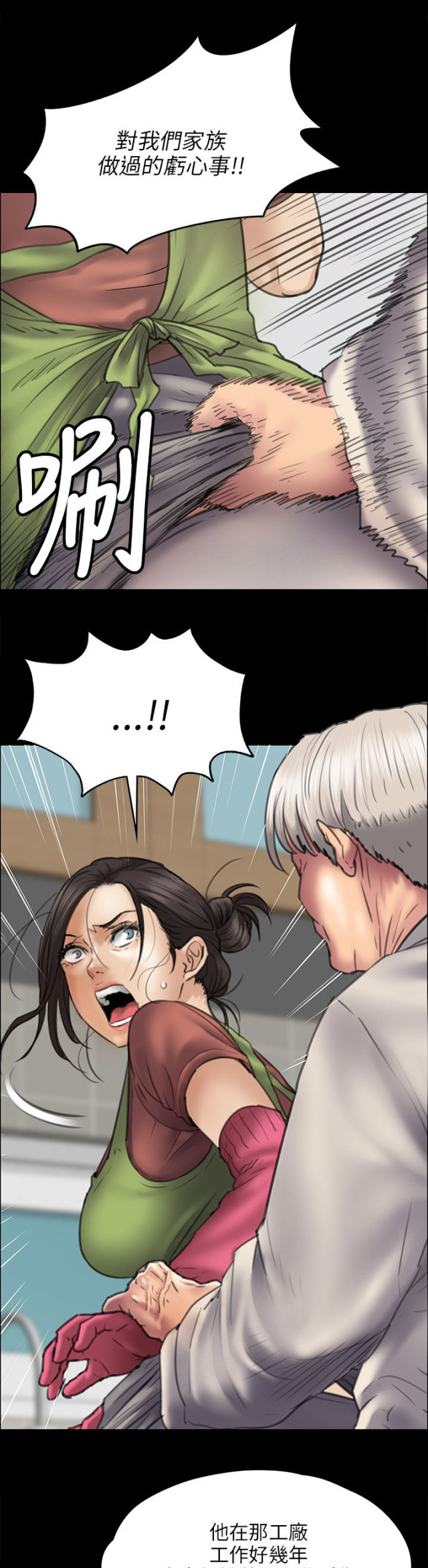 第83话11