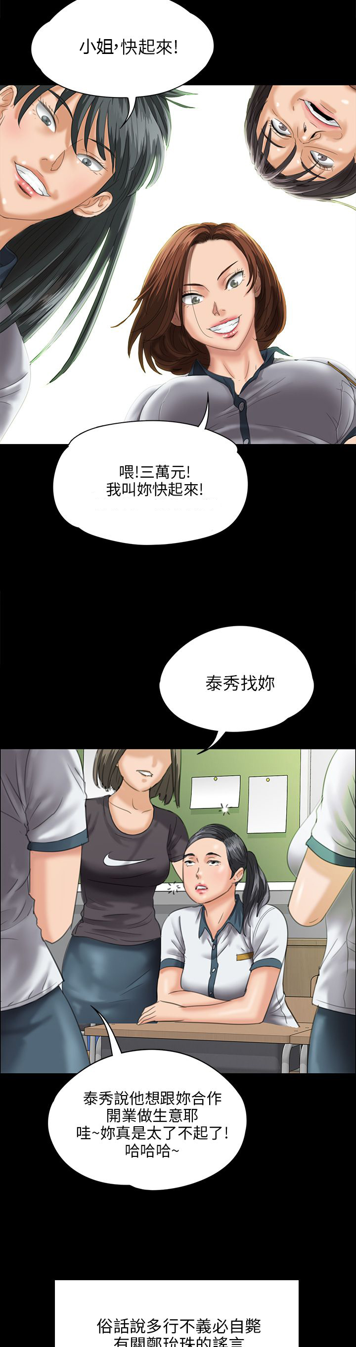 第51话14