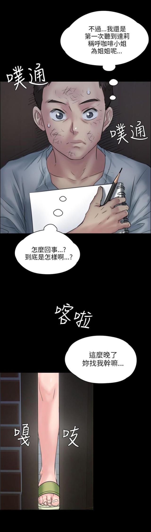 第37话5