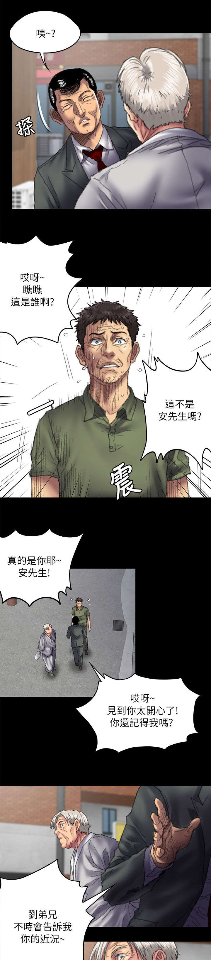 第108话3