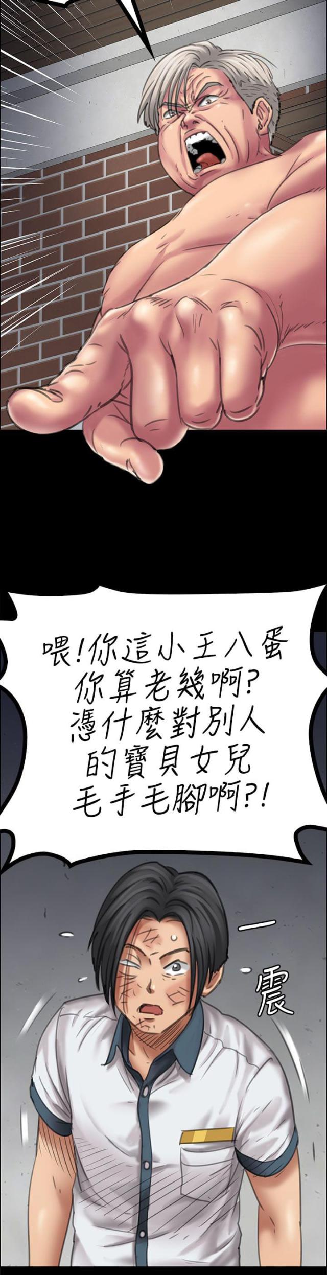 第33话6