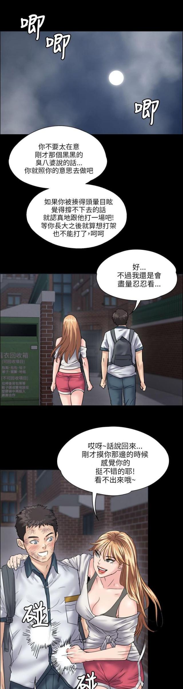 第58话14