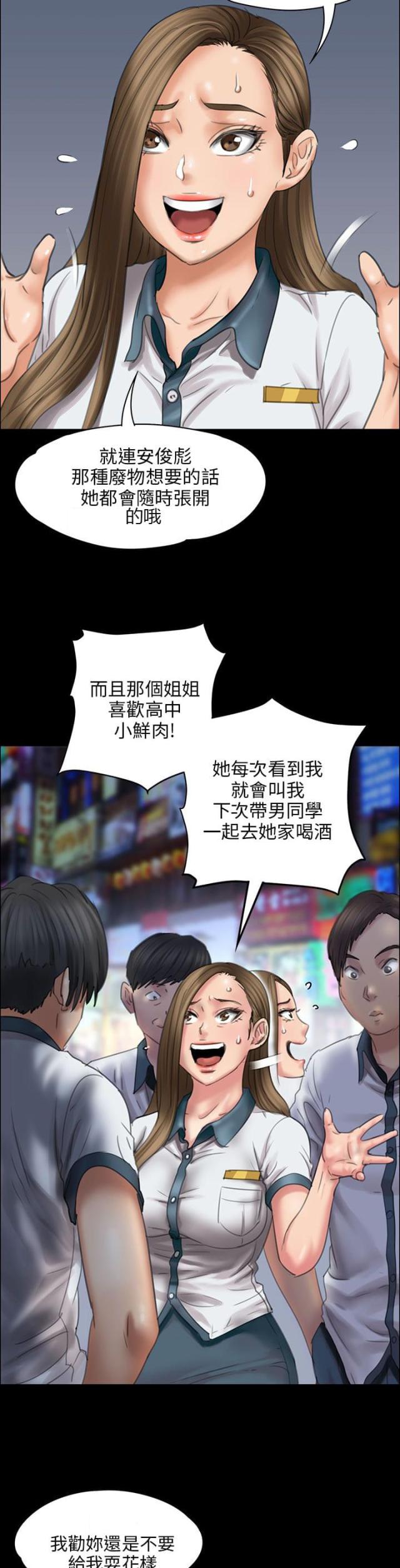 第36话5