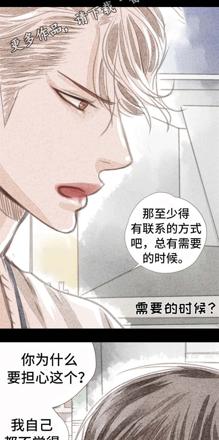 第5章：叫住9