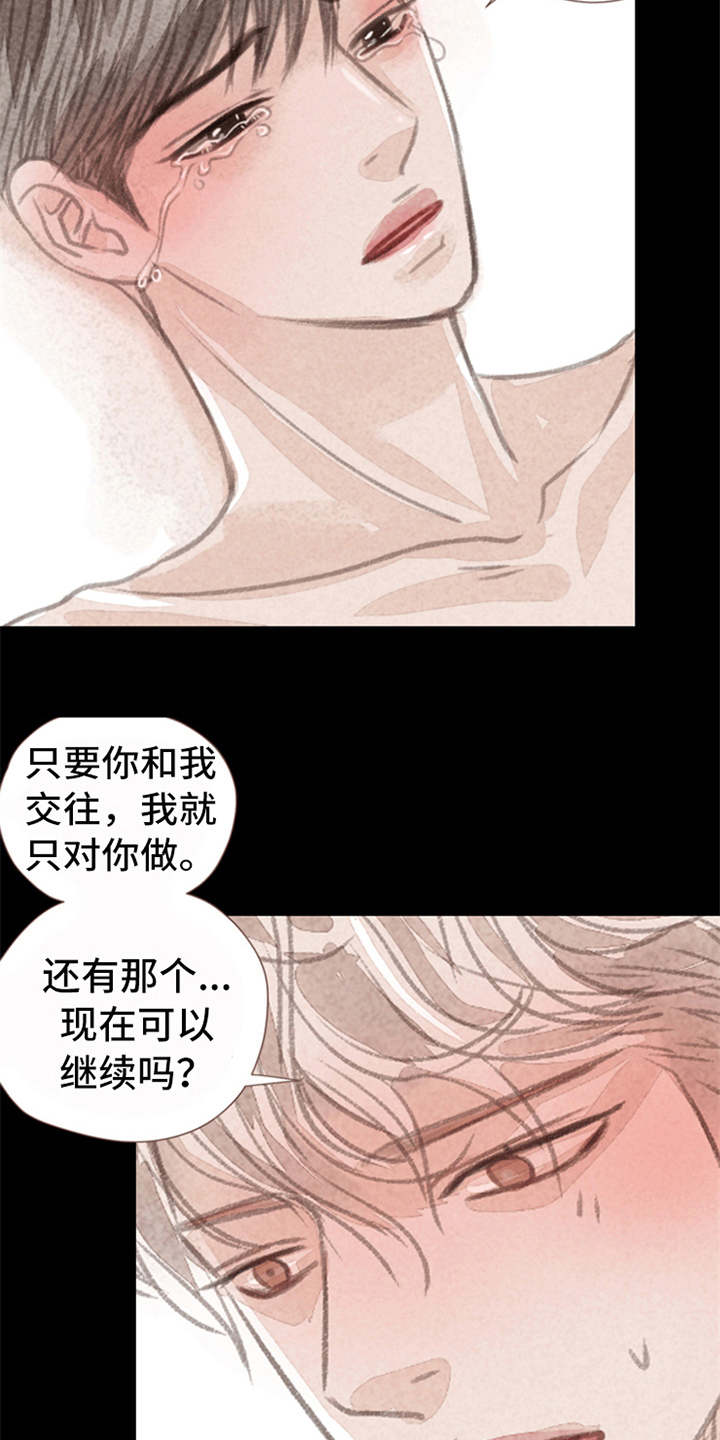 第8章：表白16
