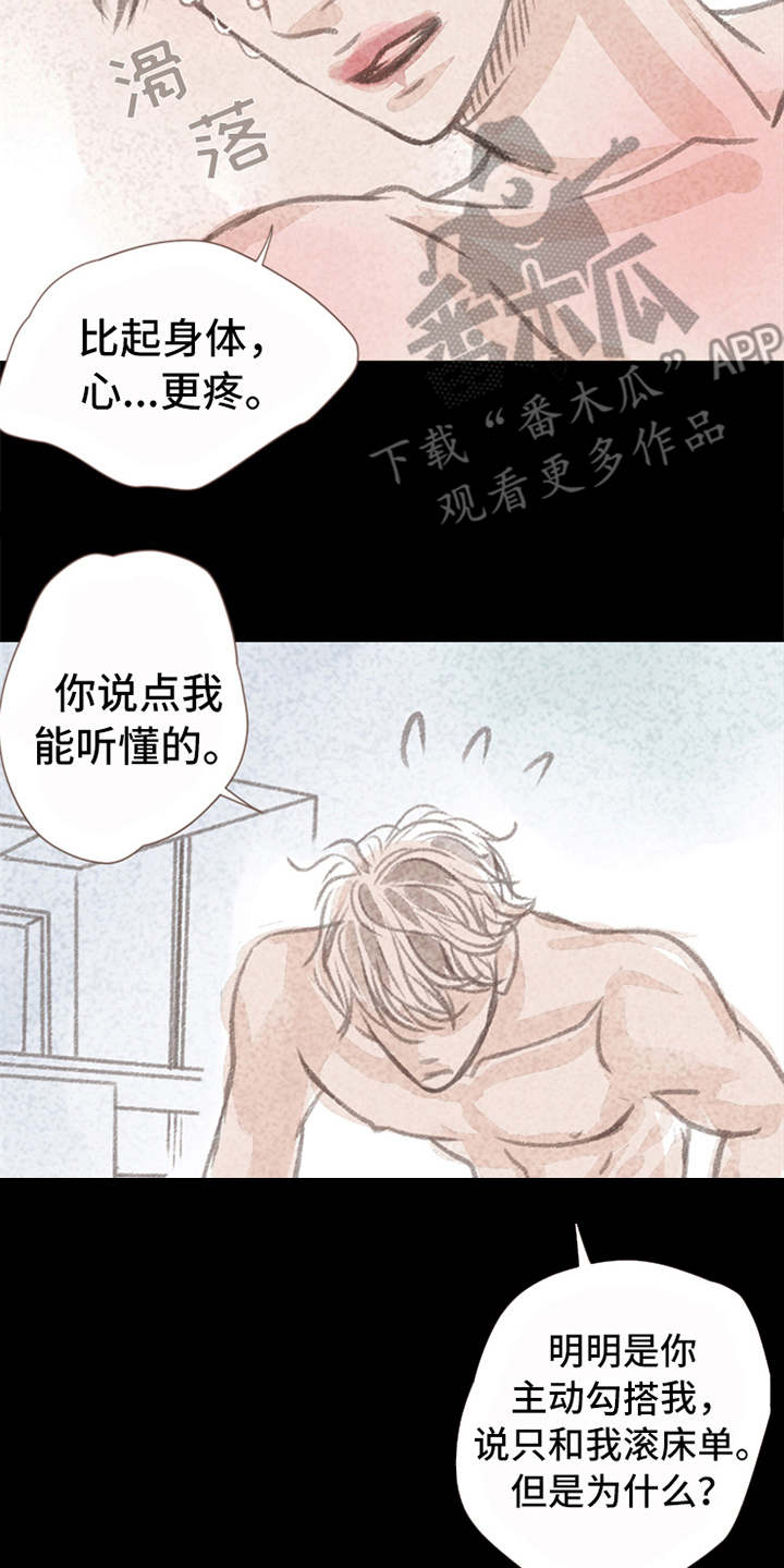 第7章：心意5