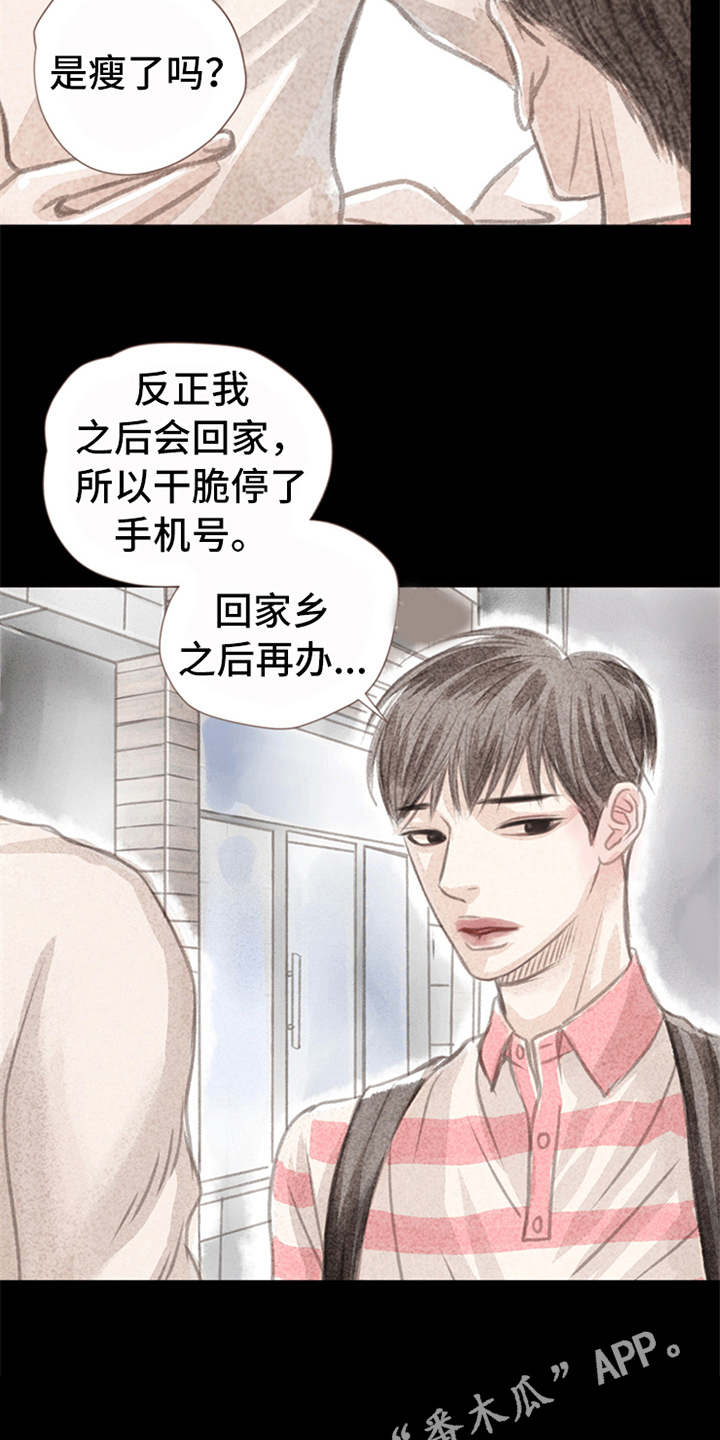 第5章：叫住8