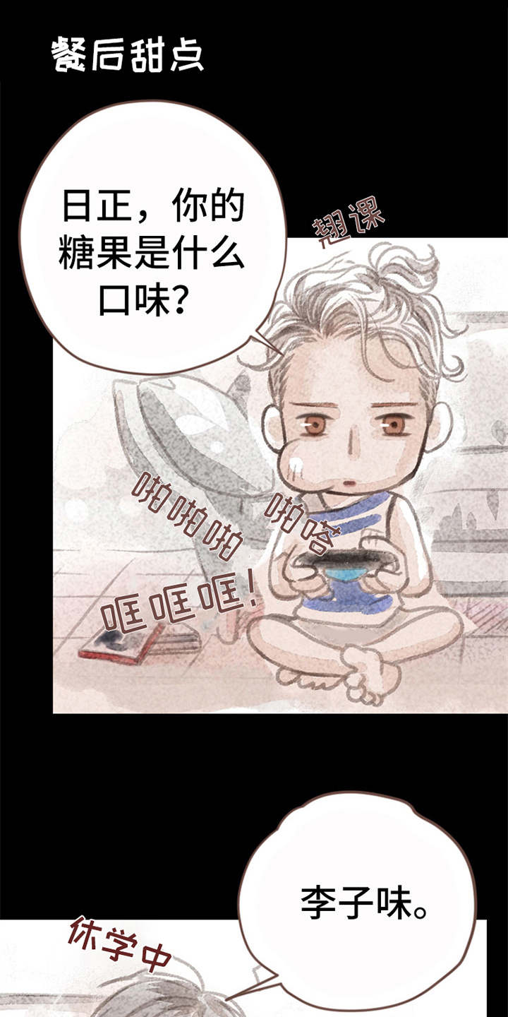 第5章：叫住18