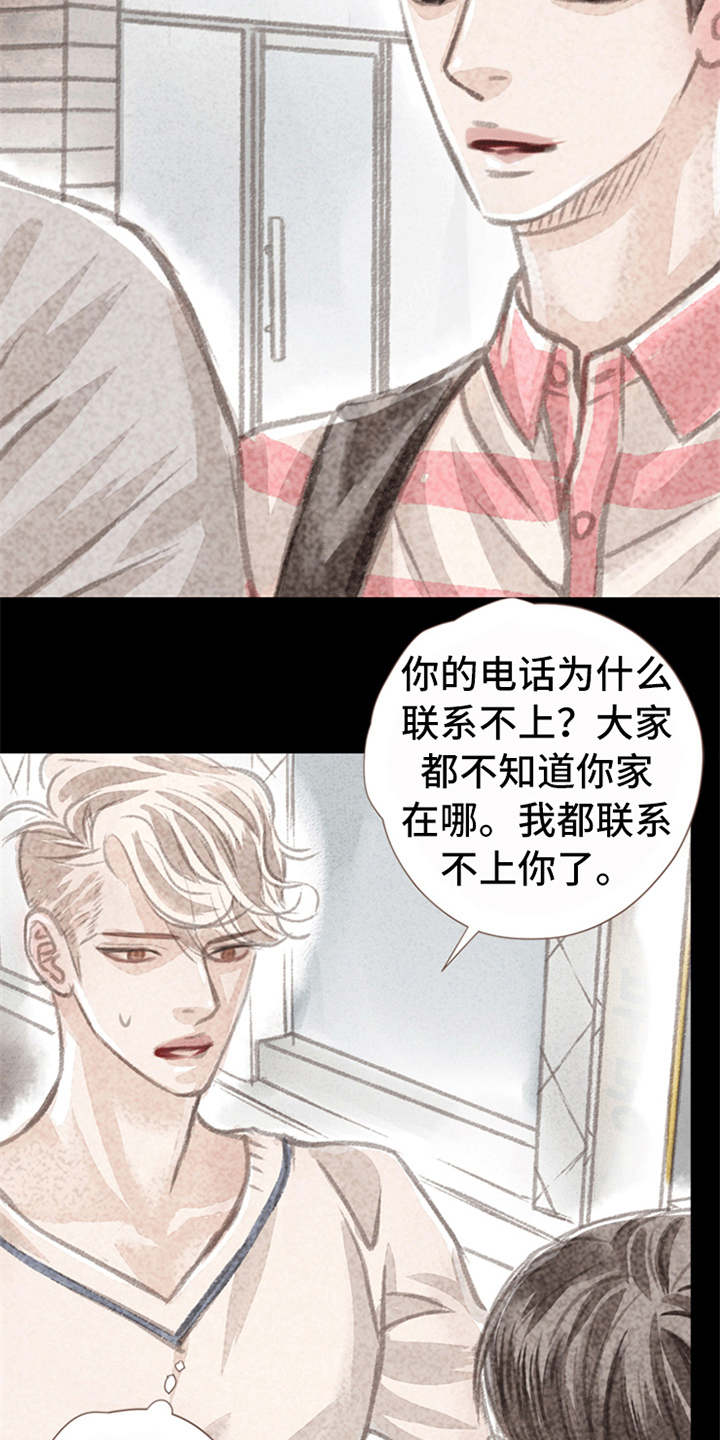 第5章：叫住7