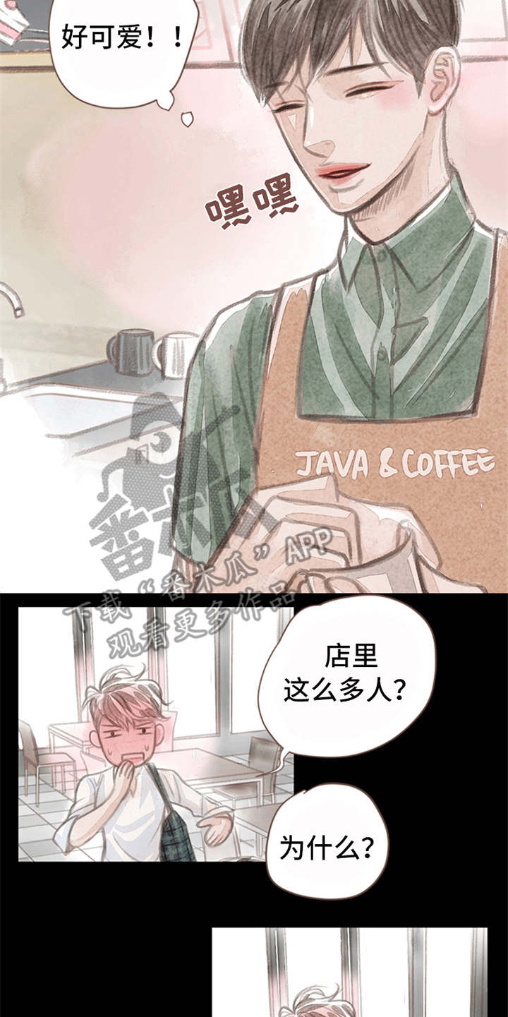 第9章：害羞17