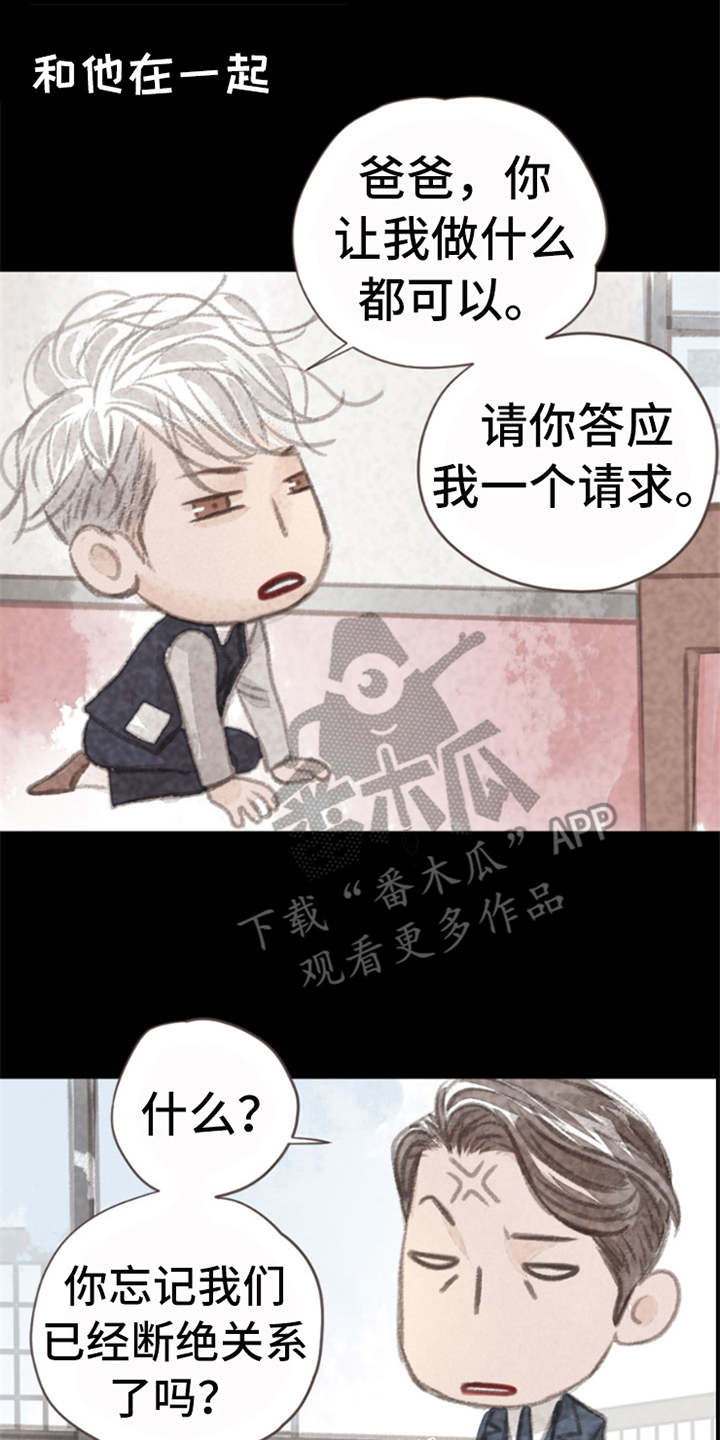 第8章：表白0