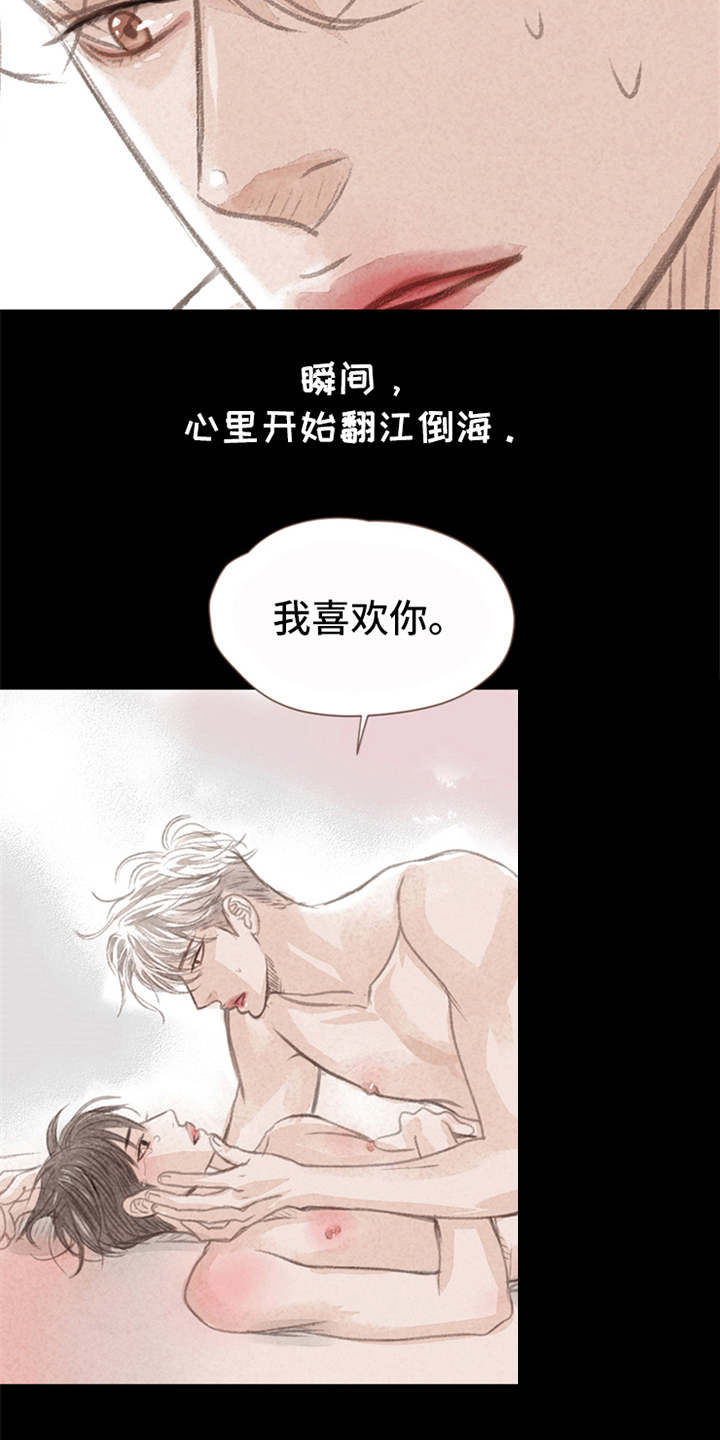 第8章：表白6