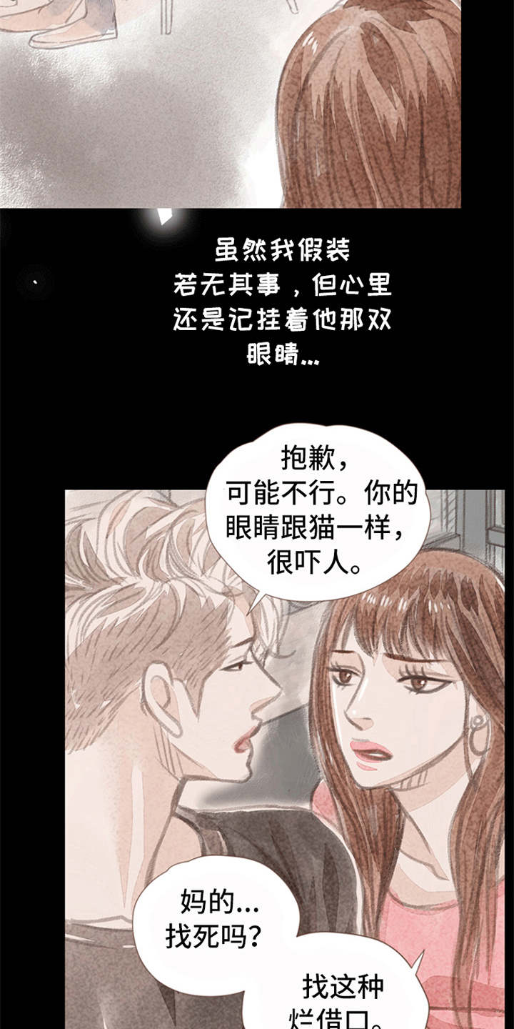 第8章：表白4