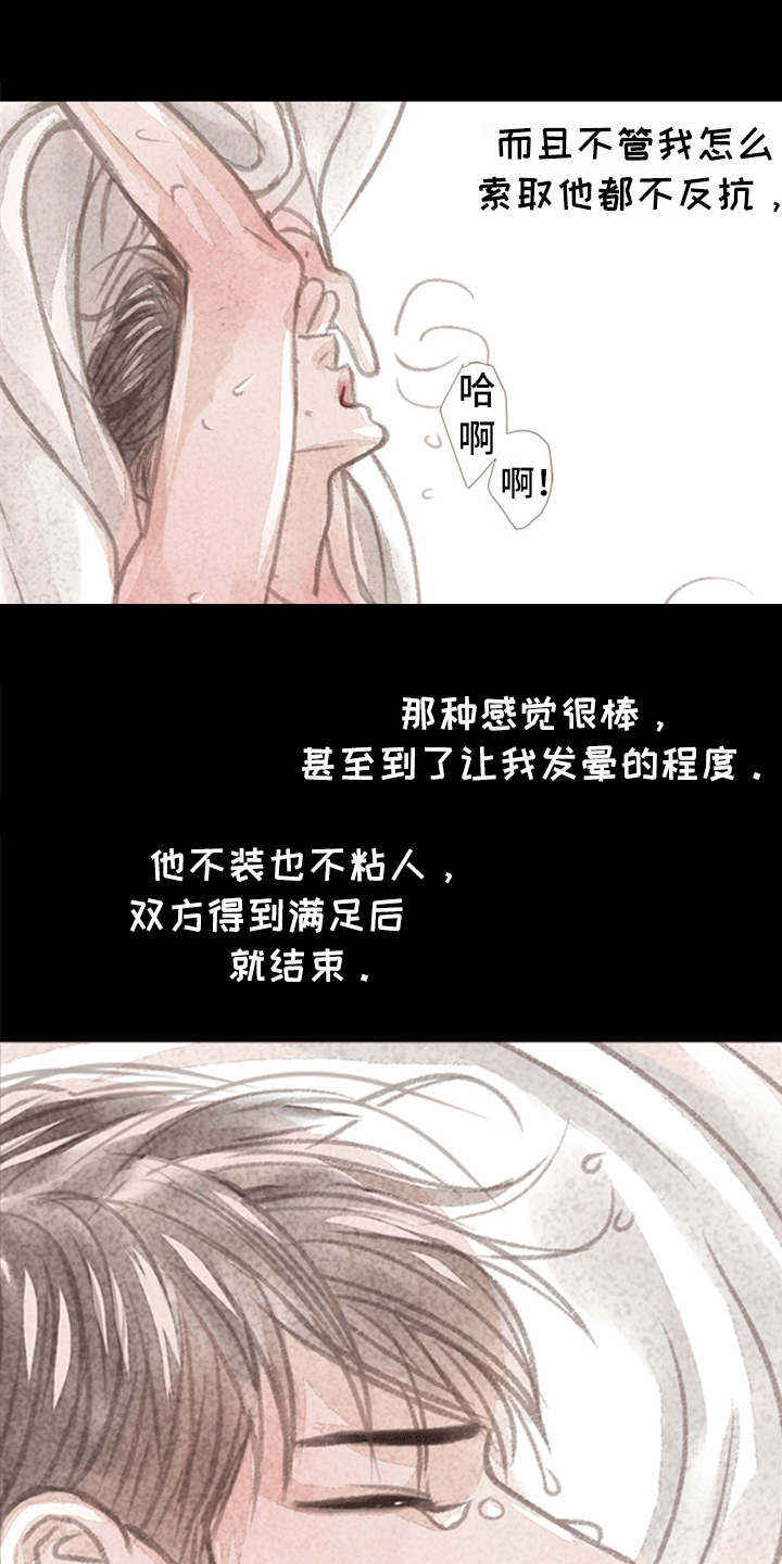 第4章：想念11