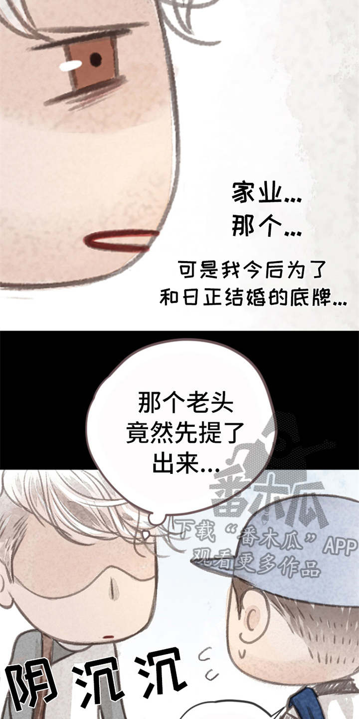 第10章：好久不见（完结）5