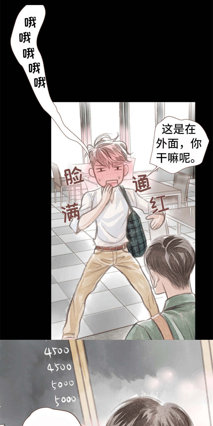 第9章：害羞16