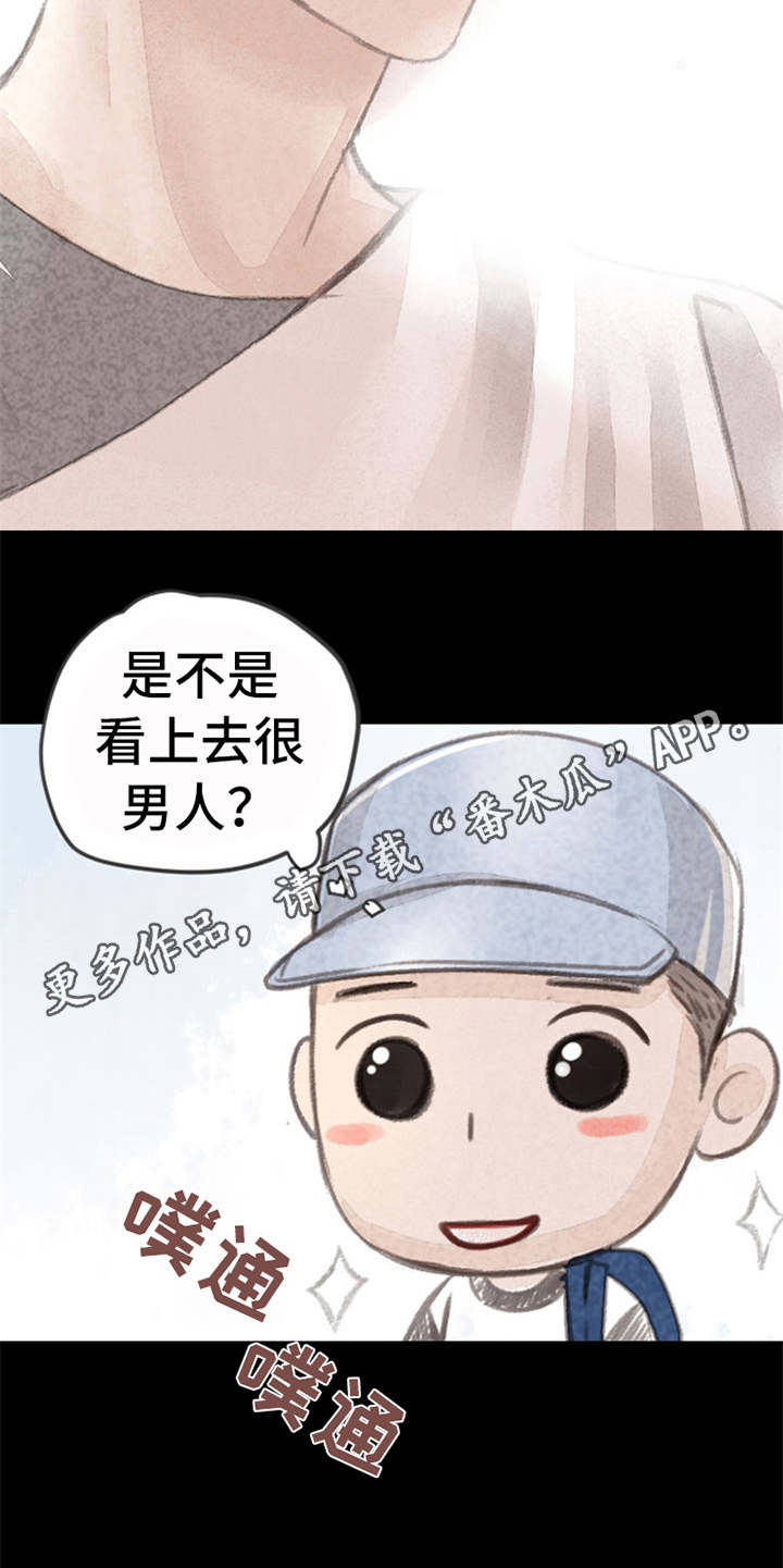第10章：好久不见（完结）8