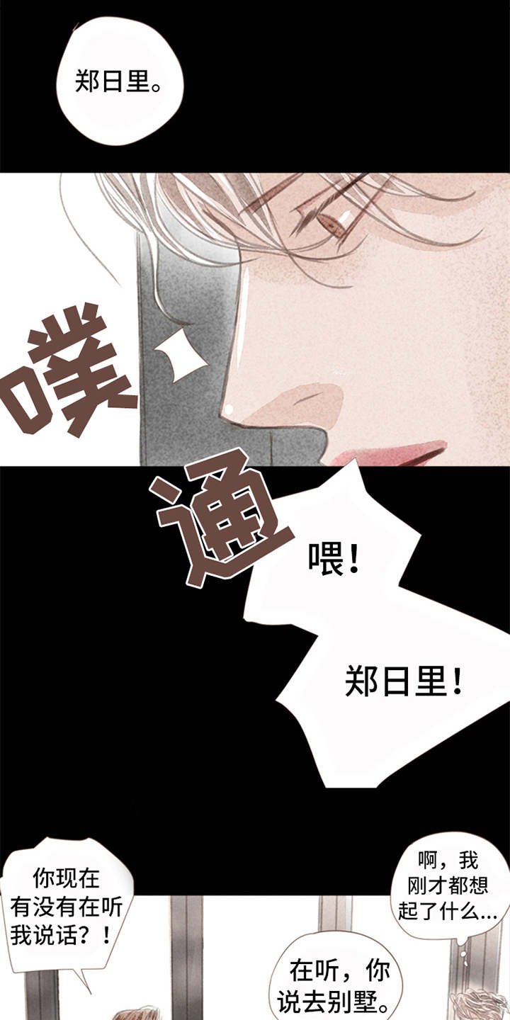 第4章：想念14