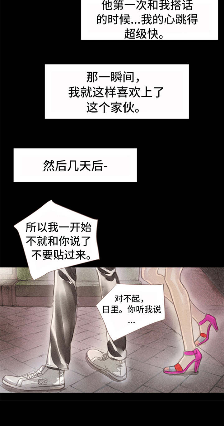 第2章：很羡慕3