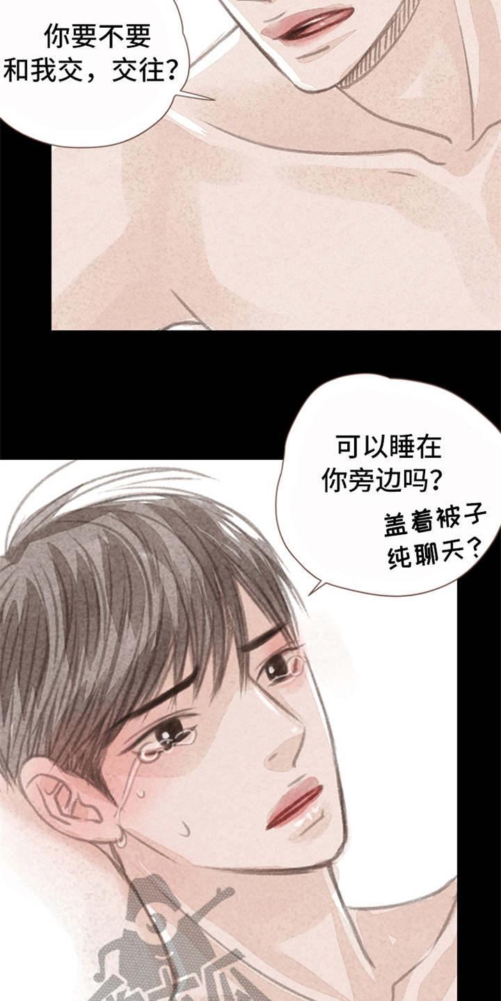 第8章：表白13