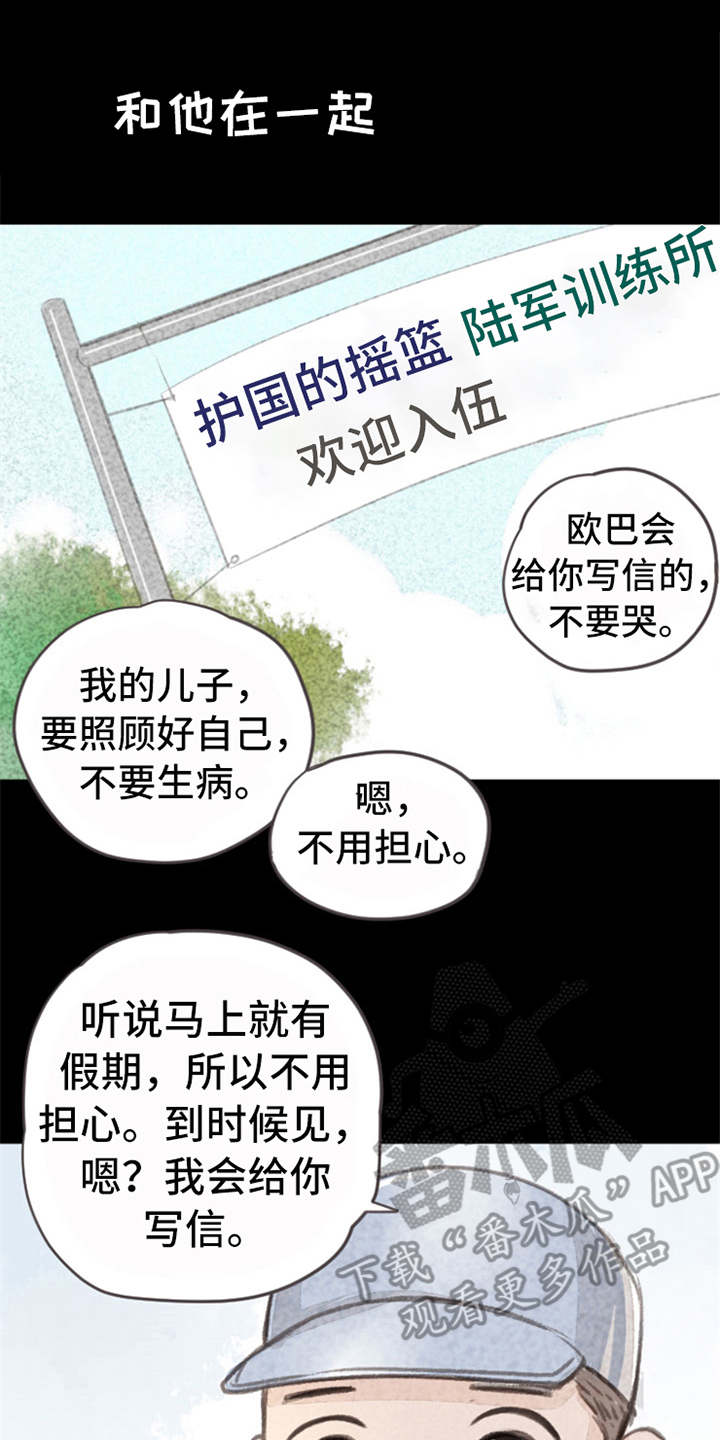 第10章：好久不见（完结）0