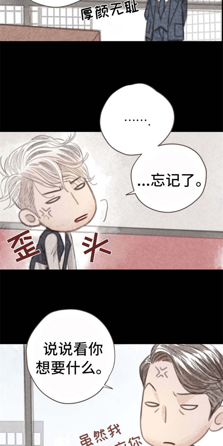 第8章：表白1
