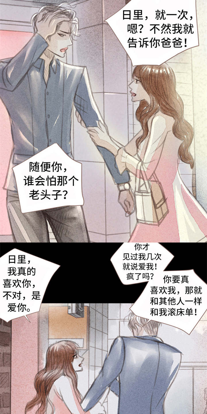 第2章：很羡慕5