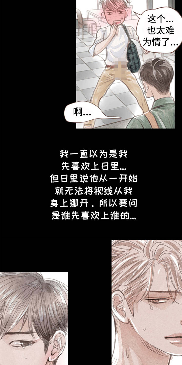 第9章：害羞18