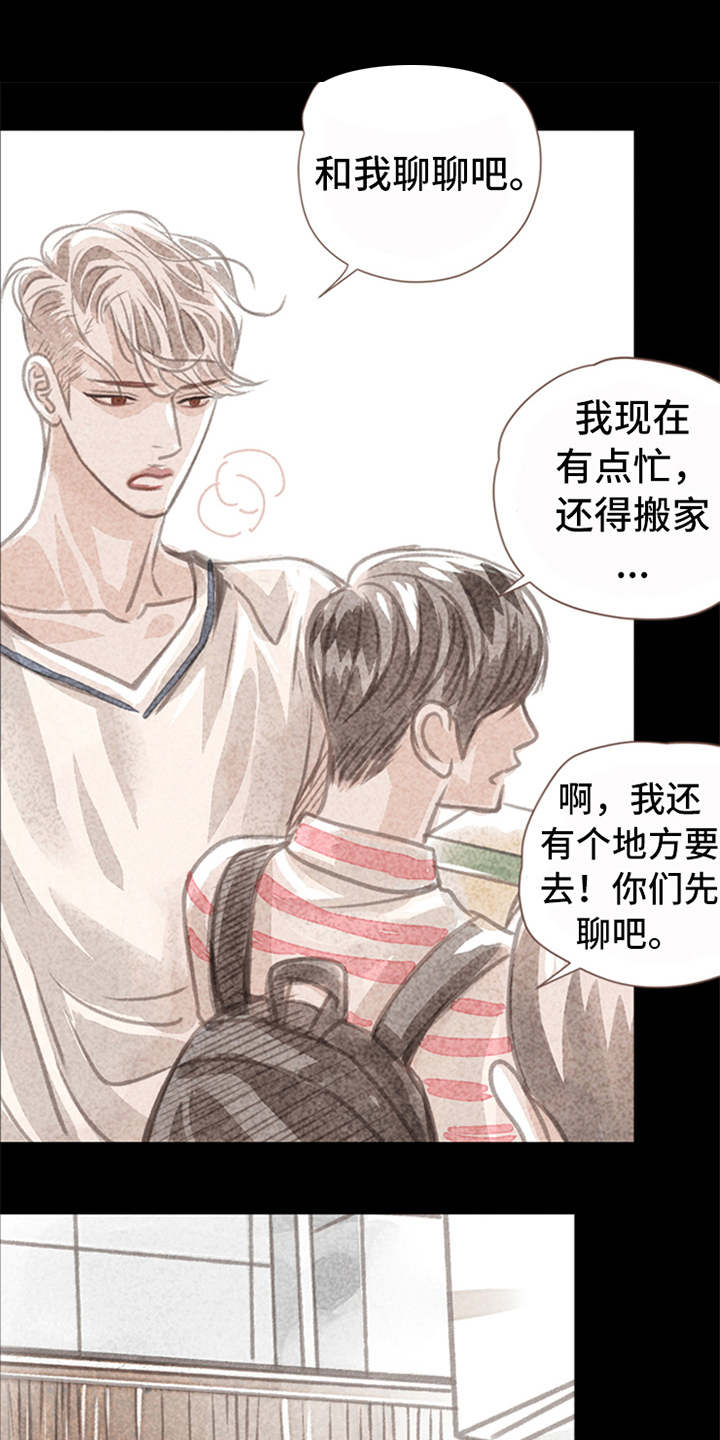 第5章：叫住5
