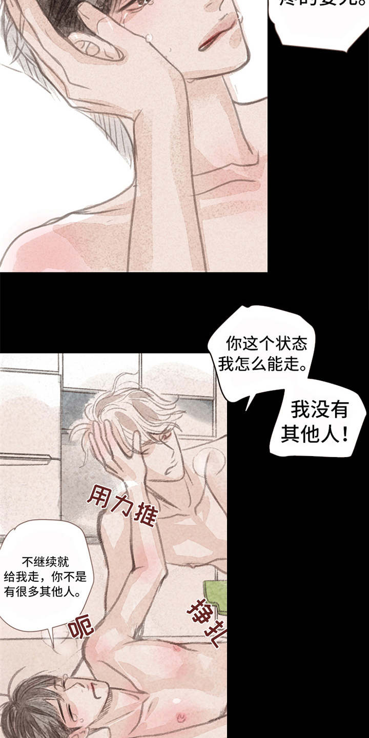 第7章：心意2