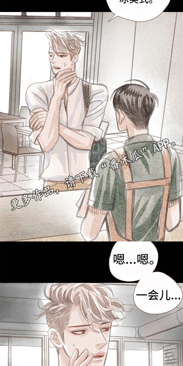 第9章：害羞9