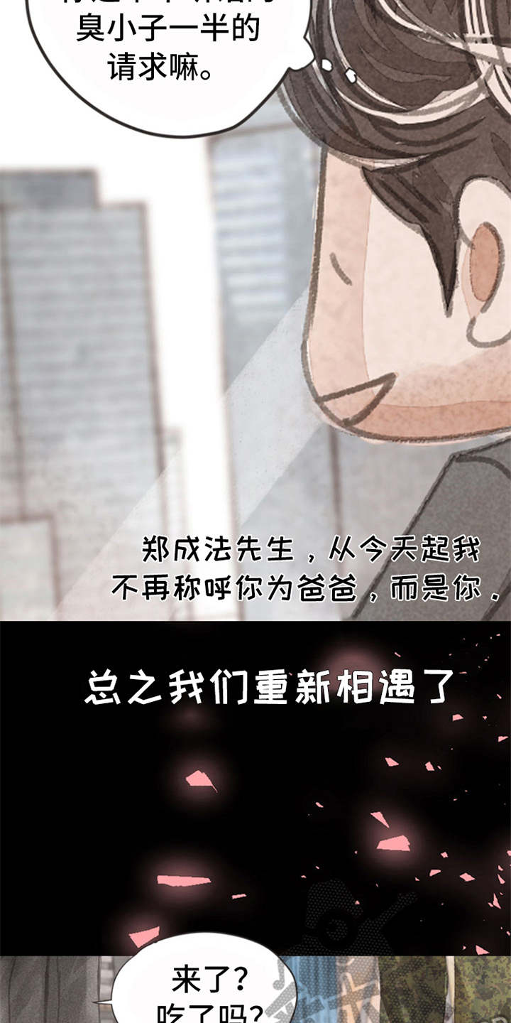 第10章：好久不见（完结）17